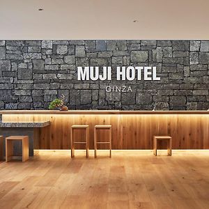 Muji Hotel Ginza